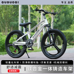 Magnesium alloy children's bicycle 20-inch 22-inch medium-sized children's variable-speed mountain bike 10-year-old student bike with shock-absorbing disc brake