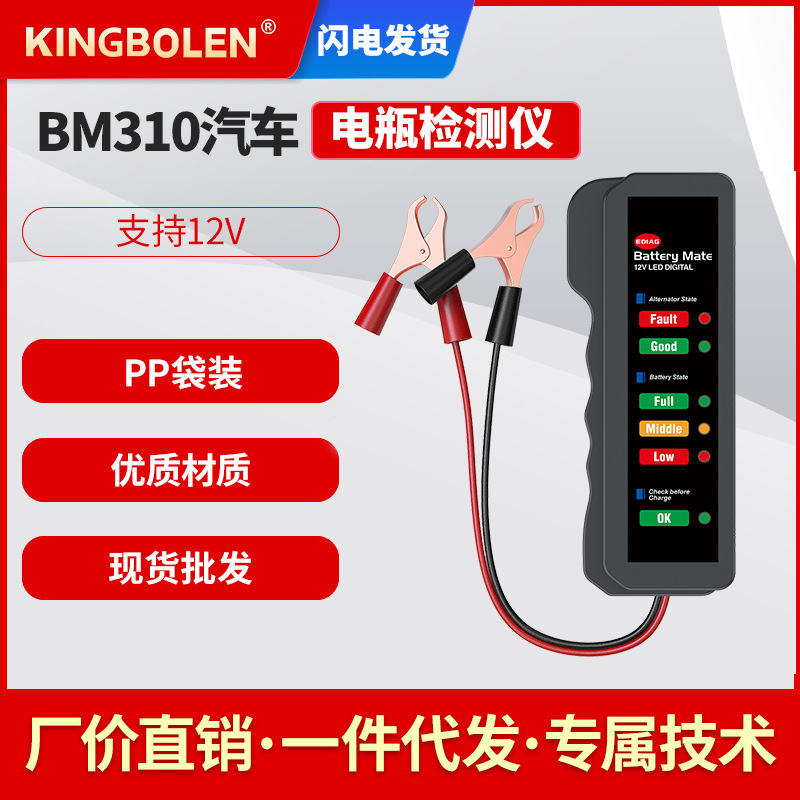 Car battery tester battery tester 12V ba...