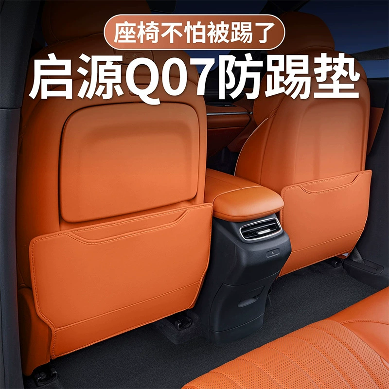 Специальная противоударная накладка на сиденье Q07, задняя защитная крышка, специальная защитная наклейка для автомобиля, модификация интерьера.