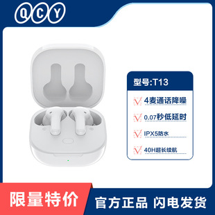 QCY T13��o���{�����C�����ʽ���p���\���ܲ�����ͨԒ���L�m��