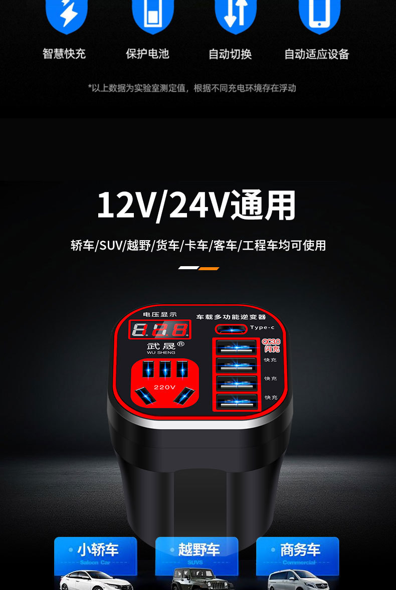 Car Inverter 12v24v to 220v High Power Automotive Power Converter Multifunctional Socket Charger