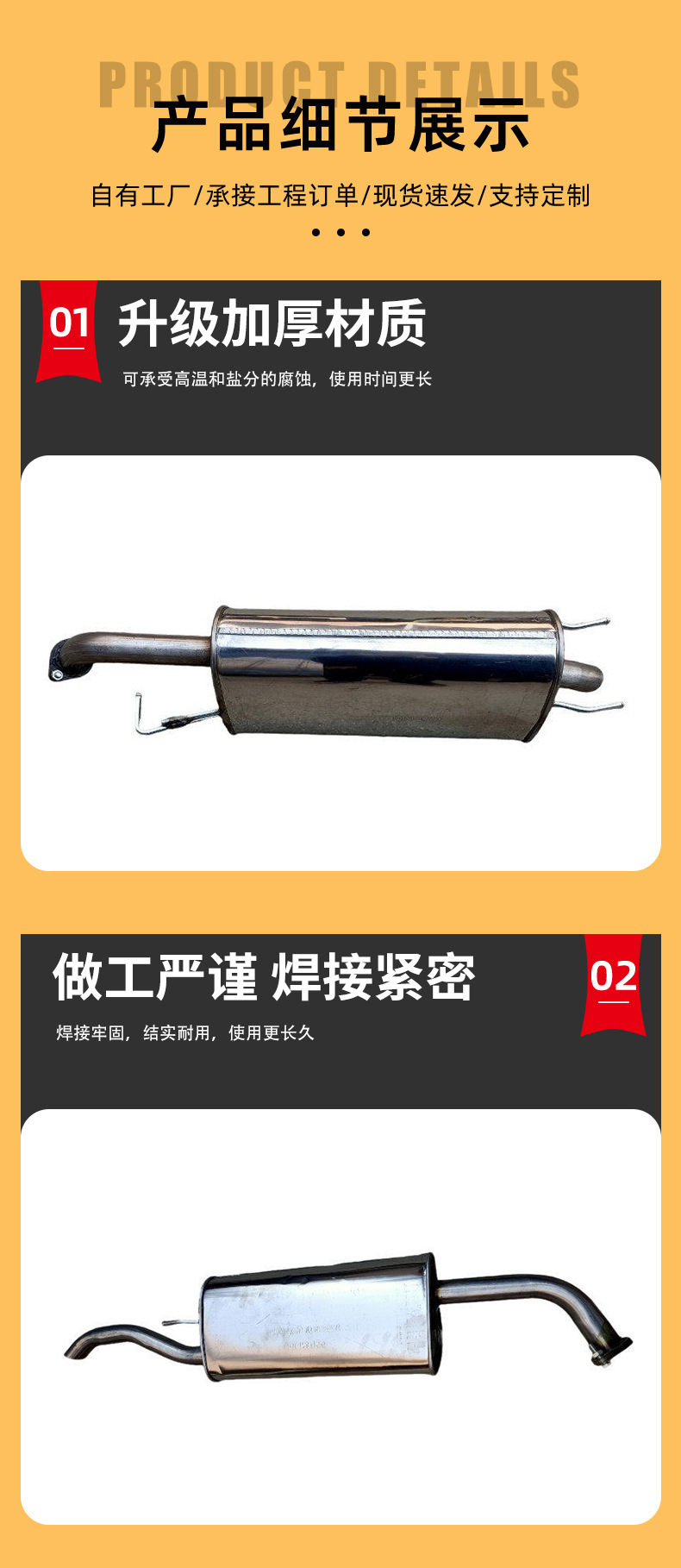 Chevrolet New Sail Exhaust Pipe 1.2/1.4 Exhaust Pipe Double-Layer Thickeneded Front Section, Middle Section, Tail Section Silencer