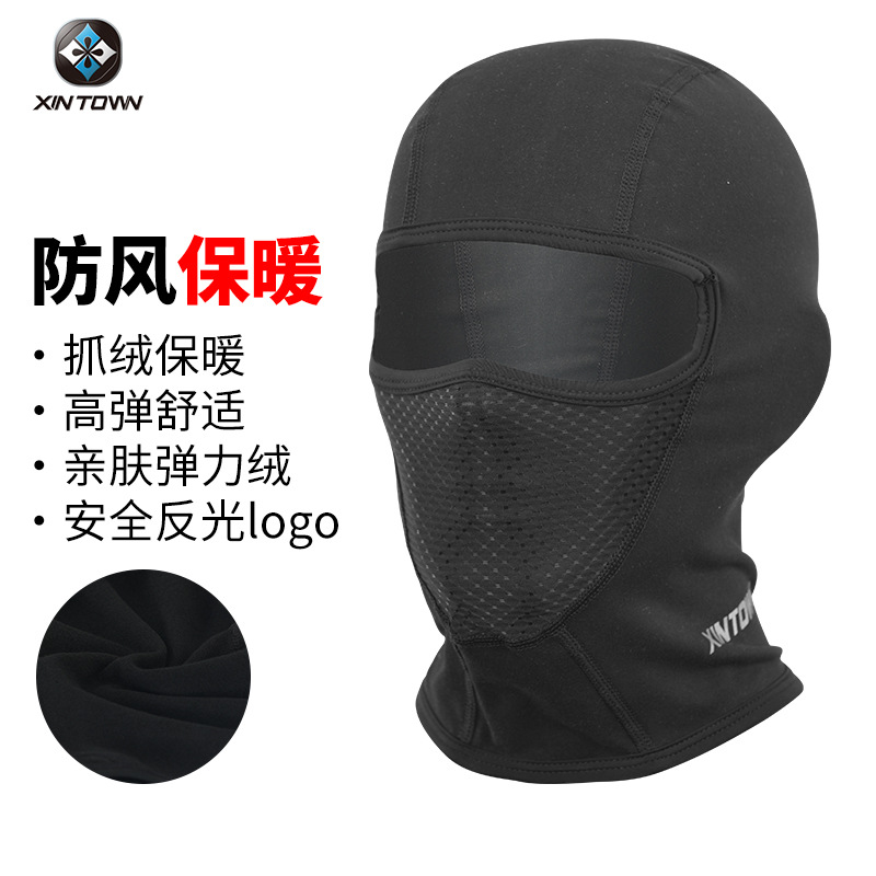 Xingheng Motorcycle Hood Men's Winter Warm High-Elastic Breathable Mask Electric Vehicle Helmet Lined with Ski Windproof Fleece