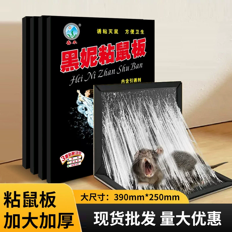 Черная липкая ловушка для мышей, улучшенная и увеличенная, липкая ловушка для мышей, утолщенная липкая доска для мышей, оптом.