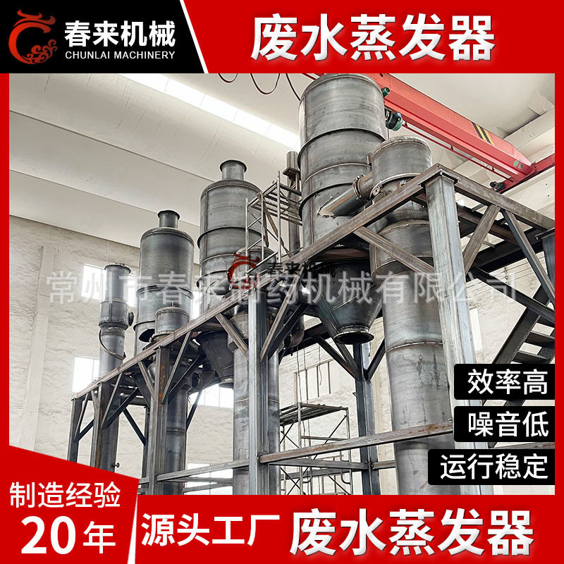 单效废水蒸发器 50L单效废水蒸发器 机加工清洗废水结晶蒸发器