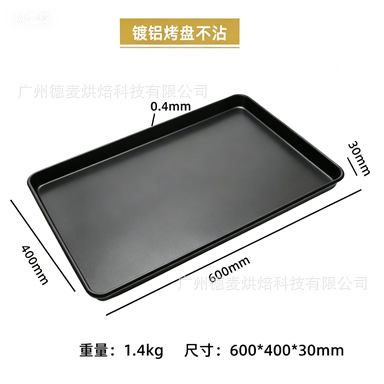 Placa de horneado rectangular comercial 40 * 60 pastel pan pan horneado placa de horneado de fábrica directa placa de horneado antiadherente recubierta de aluminio image 7