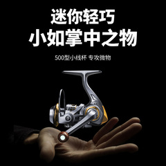 飛鷺金屬迷你漁輪紡車輪小海竿輪小磯竿輪船筏釣輪冰釣輪批發