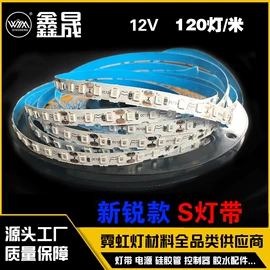 LED灯带;LED发光字;LED标识