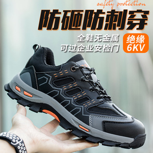 Insulated 6kv safety shoes anti-smashing anti-piercing plastic toe cap zero metal safety shoes new national standard electrician safety door