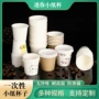一次性盎司纸杯