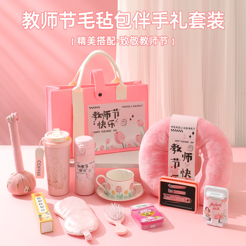 教师节礼物实用小礼品送幼儿园女老师教辅培训机构送教师节伴手礼|undefined