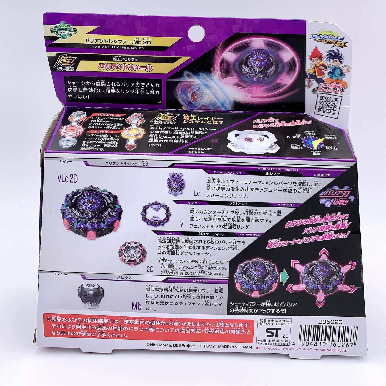 Оригинальный Tomy Beyblade Super Kings B-169 мутант Lucifa колючий гироботы