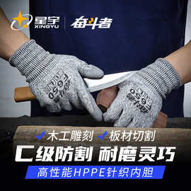 星宇防切割手套HPPE防割纤维PU涂层耐磨耐用防护玻璃防割杀鱼手套