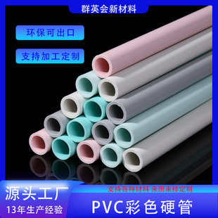 Դ�^�S�ҹ�����ɫPVC�� ���Ϲ� Ӳ�� �����PVC֧�ι�PVC��ɫӲ��