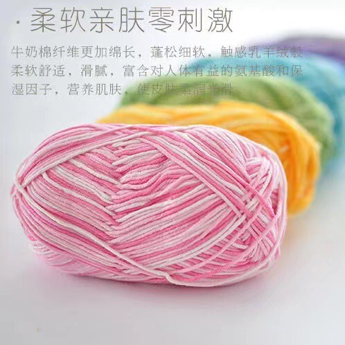 [Postage] Duan dyed 5 strands of milk cotton baby wool 5 strands of fine hand-woven diy doll wool ball