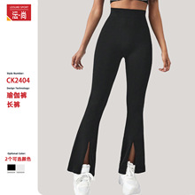 【沄尚精选】前开叉阔腿裤显瘦低腰蜜桃臀瑜伽裤女长裤无尴尬线