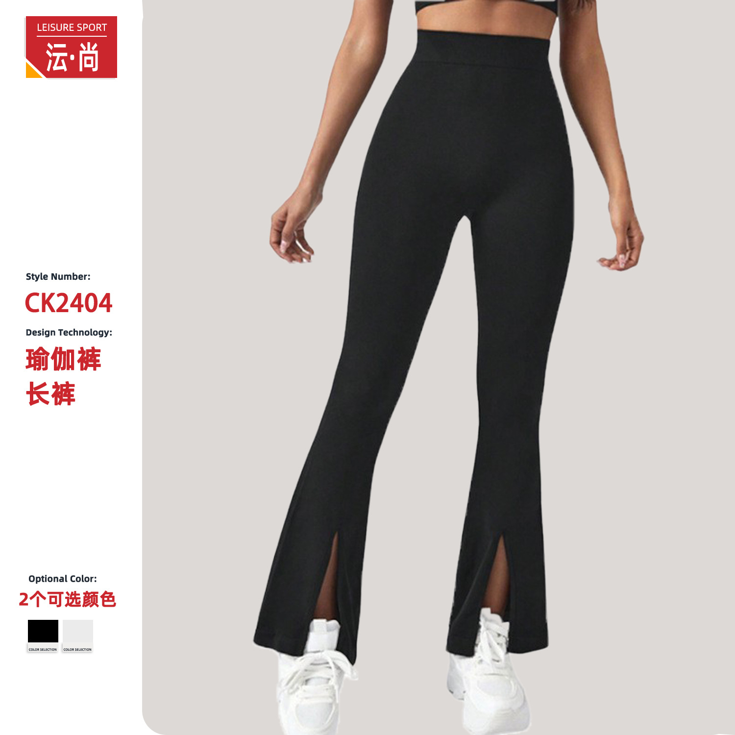 【沄尚精选】前开叉阔腿裤显瘦低腰蜜桃臀瑜伽裤女长裤无尴尬线