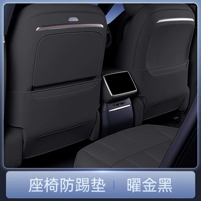 Chair back anti-kick pad 10Em-P Seat Anti-Kick Pad, Rear - lynk-co-10-em-p-onyx-black-seat-back-protector-set-2-piece