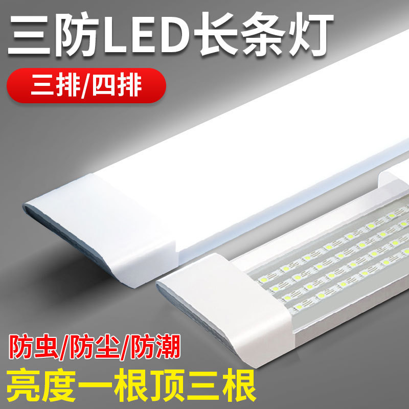 Strip-Shaped Led Long Strip Light, Complete Set, Ultra-Bright, Energy-Saving, Waterproof Light Strip, Three-Proof Fluorescent Tube Lighting, 220V