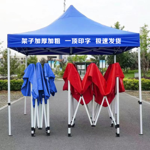 Four-Legged Stall Tent, Foldableing Awning, Outdoor Advertising Tent, Tent with Printed Logo