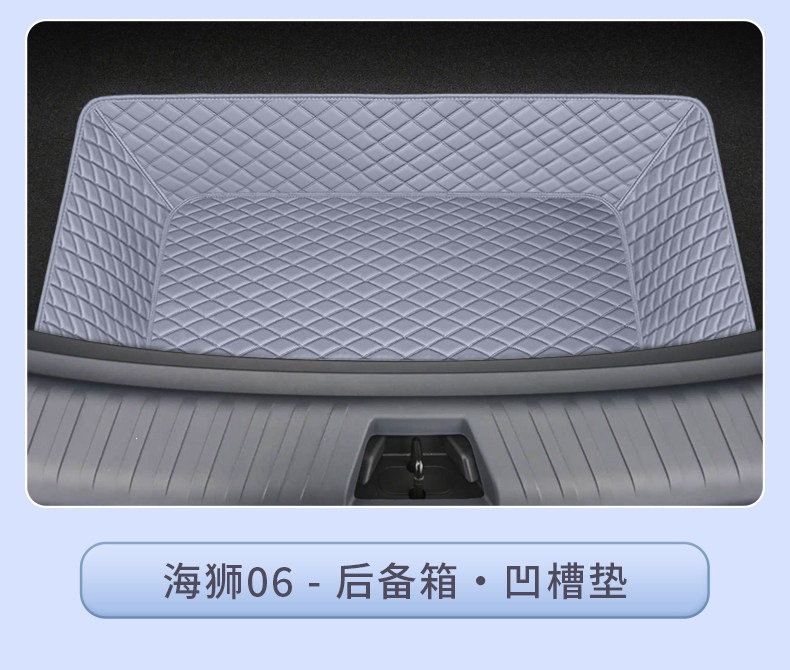 Suitable for 25-26 models of BYD Sea Lion 06 New Energy vehicles, full-coverage trunk mat, wear-resistant