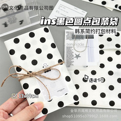 ins风黑色圆点纸袋大容量小卡出物文创打包diy收纳平价装饰礼品袋