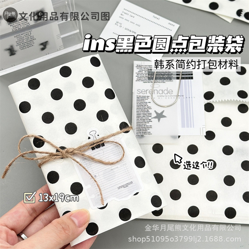 ins风黑色圆点纸袋大容量小卡出物文创打包diy收纳平价装饰礼品袋|undefined