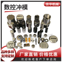 单层敲落孔模具 沉孔凸苞模具 翻边模具 多孔模具 冲孔翻边一体模