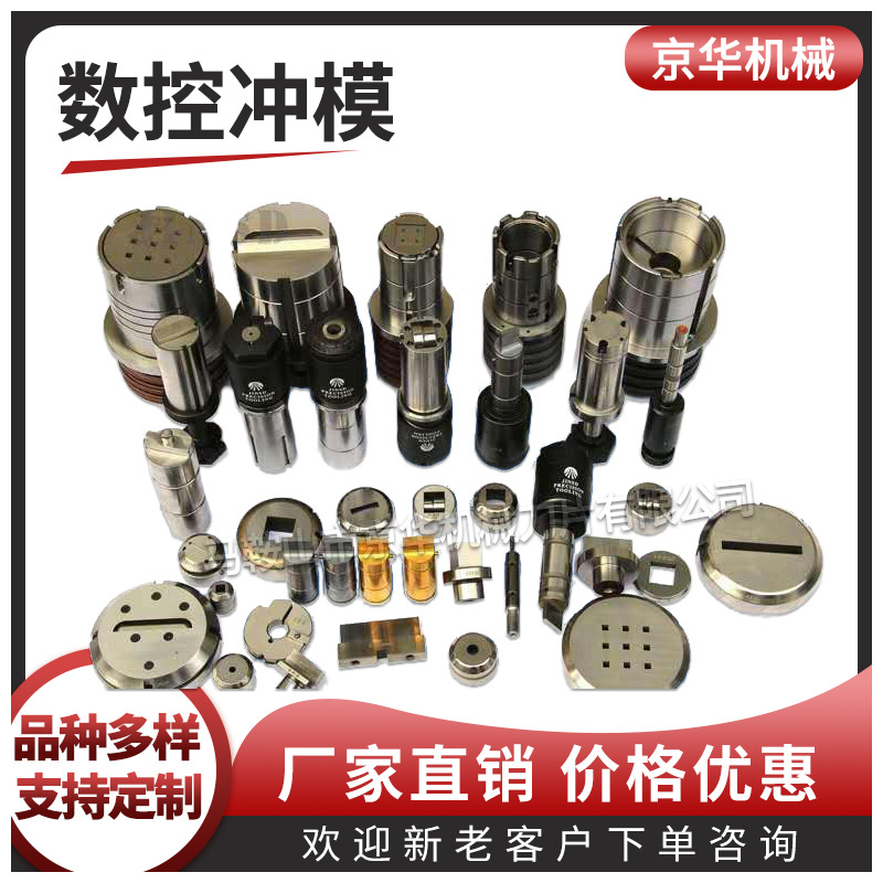 单层敲落孔模具 沉孔凸苞模具 翻边模具 多孔模具 冲孔翻边一体模