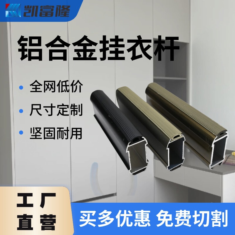 Thickened Non-Slip Clothes Hanger Rod, Simple Wardrobe Hanging Rod Base, Manufacturer Wholesale Rubber Strip for Home Use