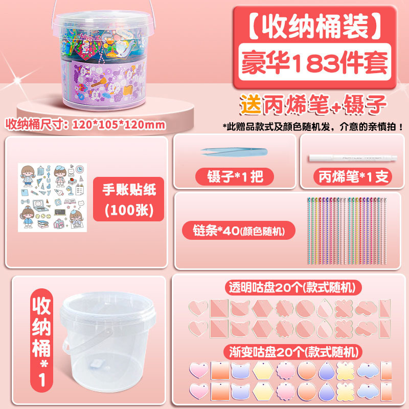 【升级材质收纳桶装】豪华183件套送丙烯笔+镊子