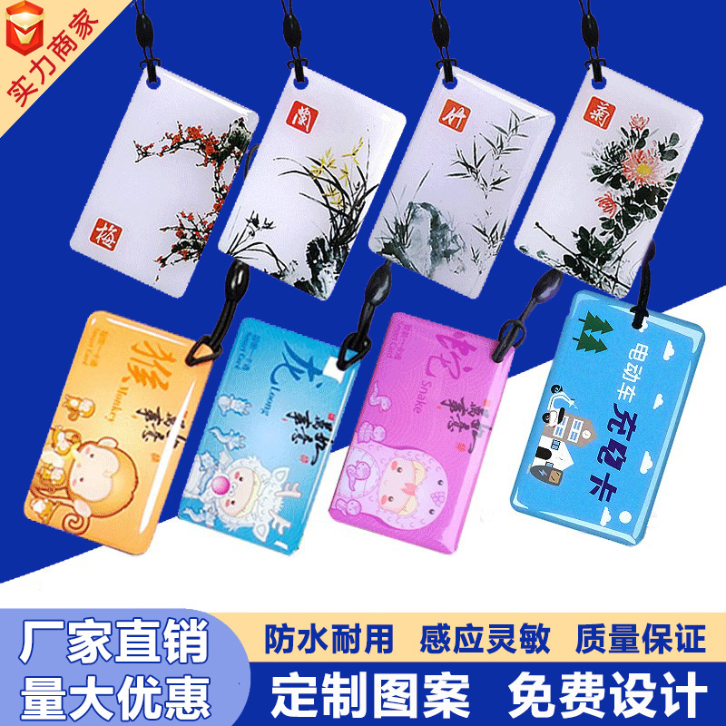 CUID复制滴胶卡门禁卡电梯卡感应芯片IC卡ID卡考勤卡智能指纹锁卡