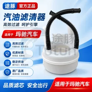 Suitable for Nissan March 2010-2015 gasoline filter element, gasoline filter, and fuel strainer