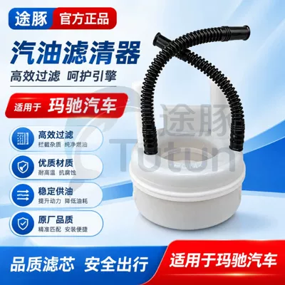 Suitable for Nissan March 2010-2015 gasoline filter element, gasoline filter, and fuel strainer