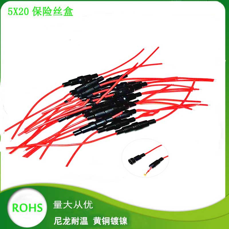 5*20保险丝盒座 螺旋式带线 套管 内带弹簧  电木尼龙ABS胶木