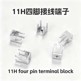 螺钉式pcb接线柱 线路板四脚U型焊接端子 固定座M4黄铜端子