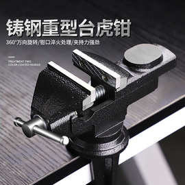 工业级重型桌台两用台虎钳 多功能家用万向固定底座吸盘式台虎钳