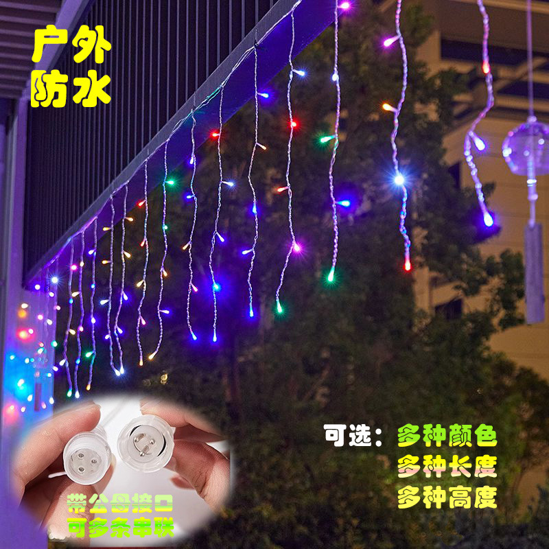 屋外防水アイスライト満天の星の滝ライトストリングledデパート公園庭園手すり装飾雰囲気カラーライト|undefined