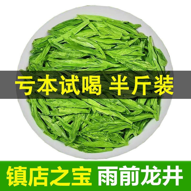 罐装龙井茶2024新茶明前绿茶浓香型袋装散装豆香春茶龙井茶叶|undefined