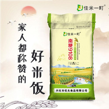 当季江苏新米10/20斤正宗南粳9108大米兴化软香珍珠米粥米非真空