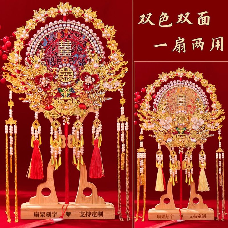 团扇新娘结婚手工diy材料包秀禾婚礼喜扇子双面感中式重工严选|undefined