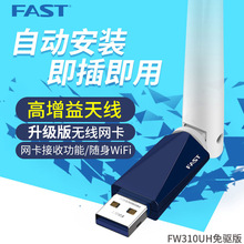 FAST/Ѹ FW310UHoWUSB̨ʽCPӛwifiհl