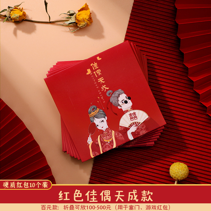 Boda sobre Rojo, boda rojo sobre, suministros de la boda, Chino creativo dibujos animados bloqueo de la puerta, Sharp sello