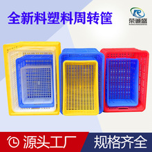 物流周转框长方形塑料周转筐蓝色食品水果筐镂空蔬菜筐电商收纳框