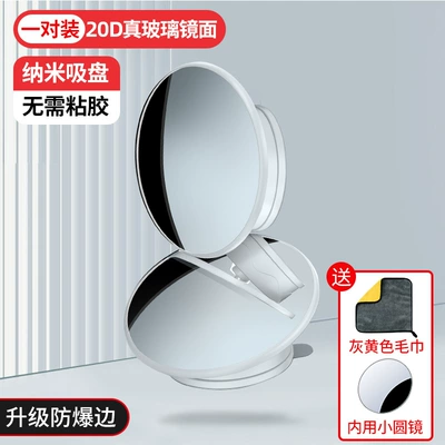 artifact blind zone auxiliary mirror | Large field of view rear view auxiliary mirror - store-manager-recommends-explosion-proof-frame-20d-high-definition-glass-white-small-round-mirror-for-interior-use-and-car-cleaning-towel