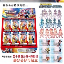 24盒新品宇宙英雄遇光变色公仔 2个装 创意玩偶儿童玩具现货包邮