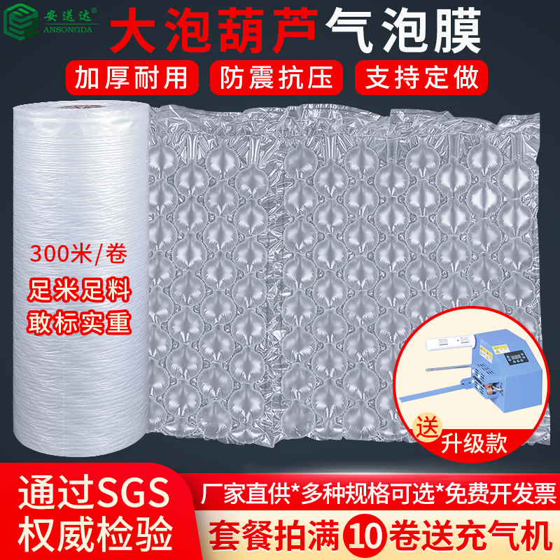 葫芦膜快递包装膜泡泡气垫膜缓冲防震填充气泡袋气泡膜充气机