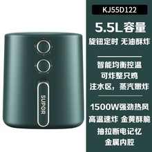 苏泊尔空气炸锅家用5.5L自动大容量无油烟KJ55D122智能电炸薯条机