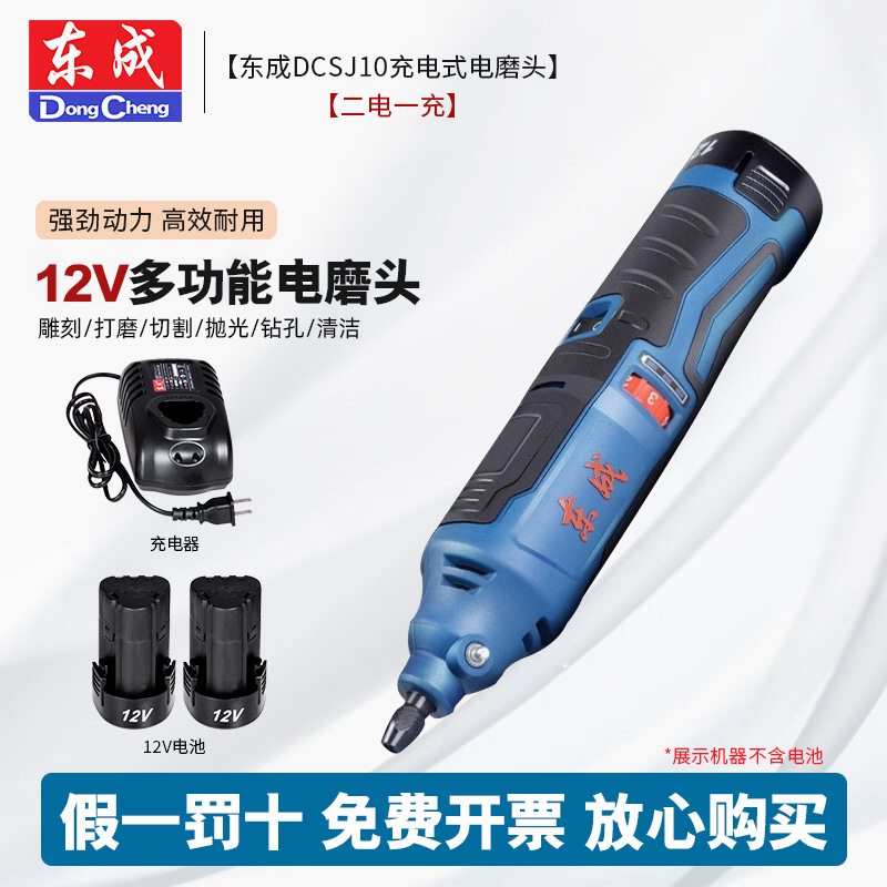 Dongcheng 12V recarga DCSJ10 pequeño molino recto de mano amolador eléctrico Jade grabado pulido