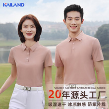 速干POLO衫定制高端5A抗菌广告衫翻领t恤工作服刺绣logo短袖男装